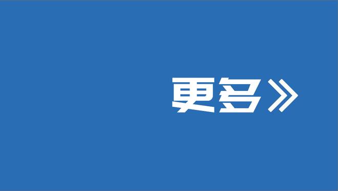 Skip：詹姆斯不想参与关键罚篮 浓眉被罚下后他也防不住申京